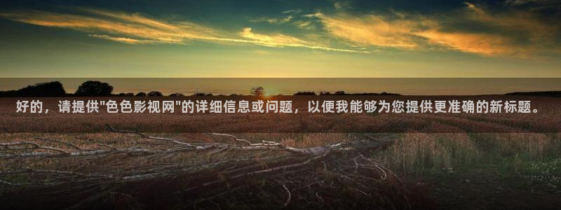 神马电影白旗影视
