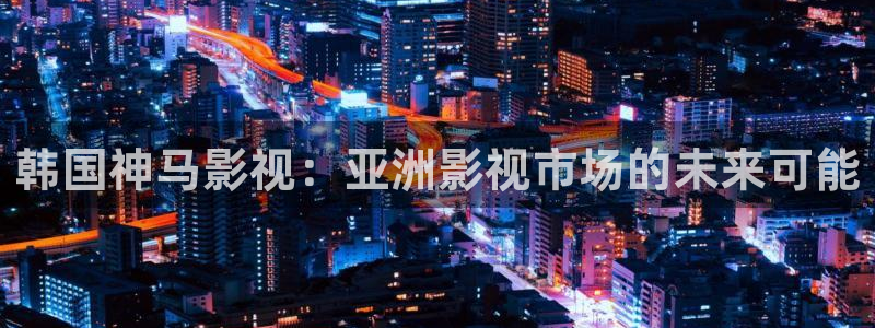 神马影视伦理剧
