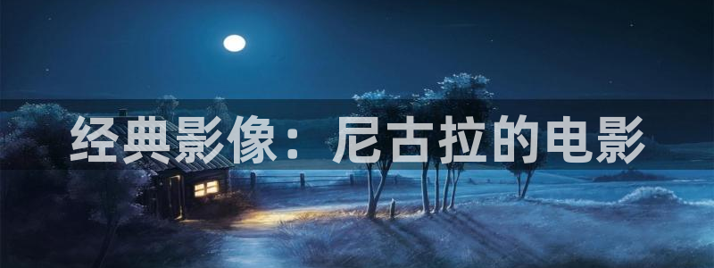 神马午夜影院网址