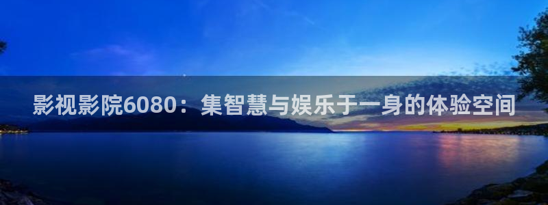 神马影院最新电影